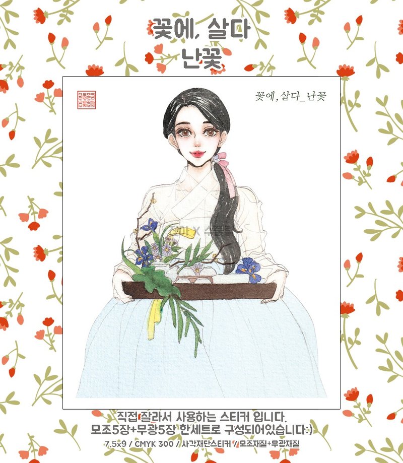 With flowers - orchid (jinah) vintage Oriental cute girl person sticker - 貼紙 - 紙 藍色