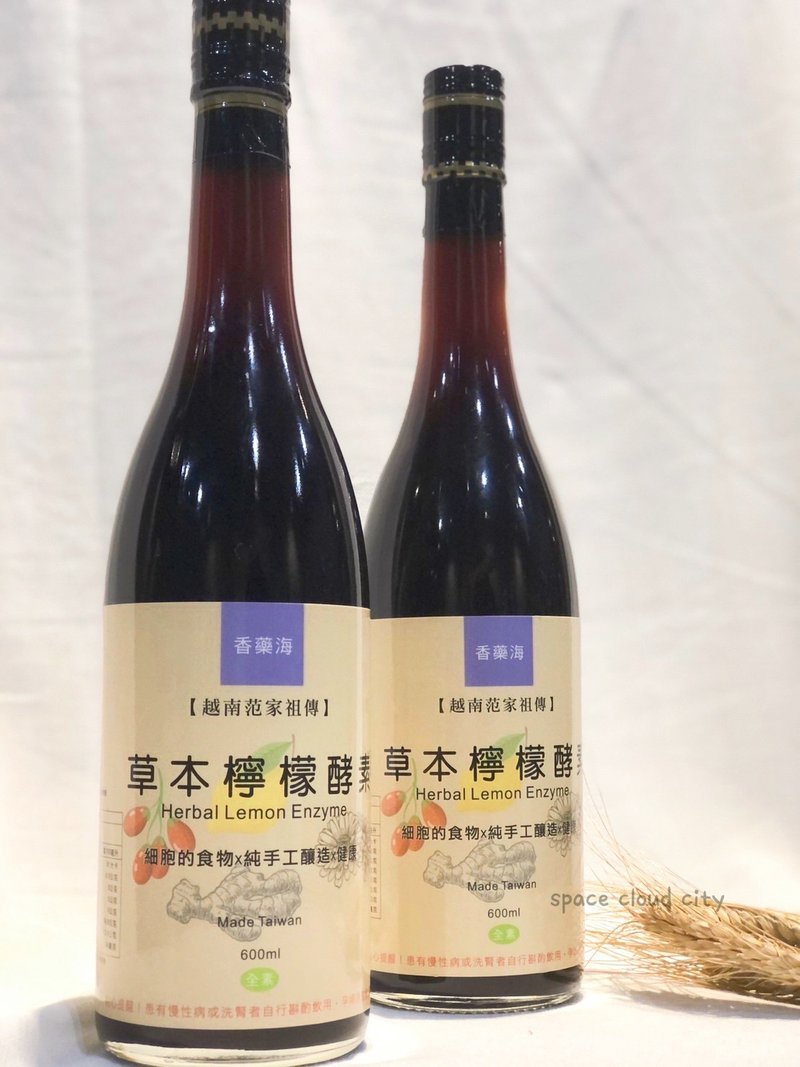 |Taiwan Local | Pure brewed herbal lemon enzyme - อาหารเสริมและผลิตภัณฑ์สุขภาพ - สารสกัดไม้ก๊อก หลากหลายสี