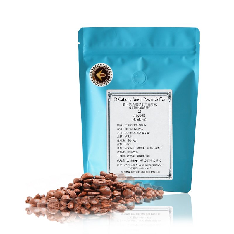 滴咖濃 半磅咖啡豆【宏都拉斯Honduras】 - 咖啡/咖啡豆 - 其他材質 