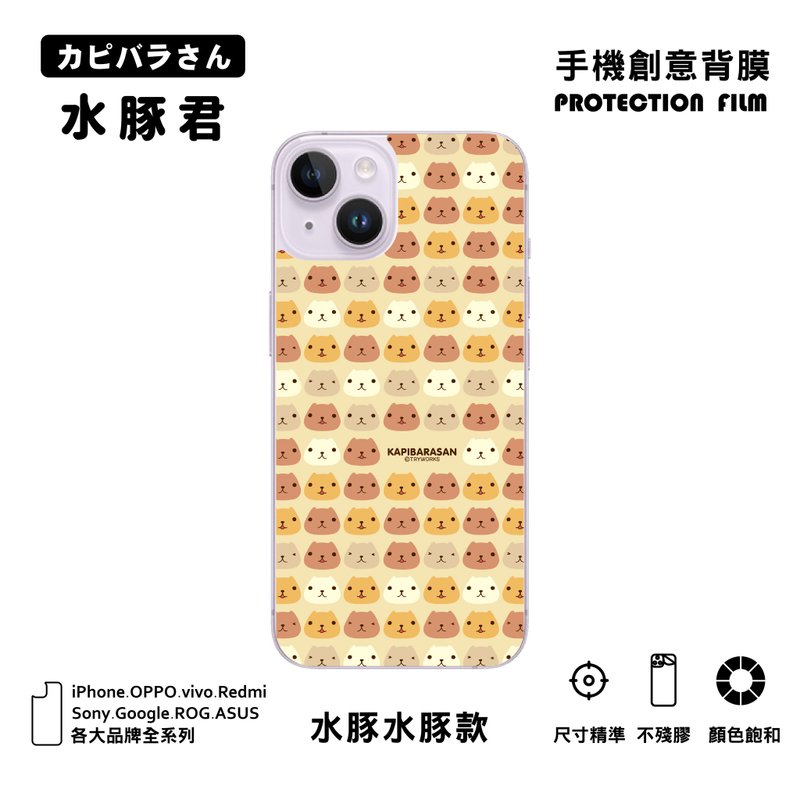 【水豚君】手機創意背膜 iPhone15/14 三星 OPPO 等等 水豚水豚款 - 平板/電腦保護殼/保護貼 - 其他材質 