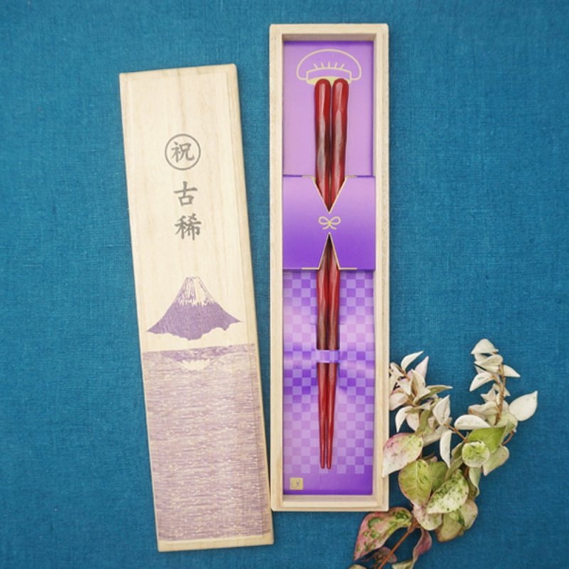 古希祝い　箸セット　けずり箸　紅ぼかし　中・21.5cm - 筷子/筷架 - 木頭 