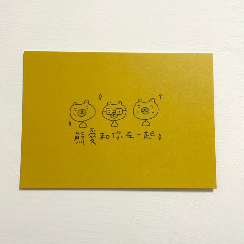 |Postcard| Bear loves being with you/016 - Cards & Postcards - Paper Yellow