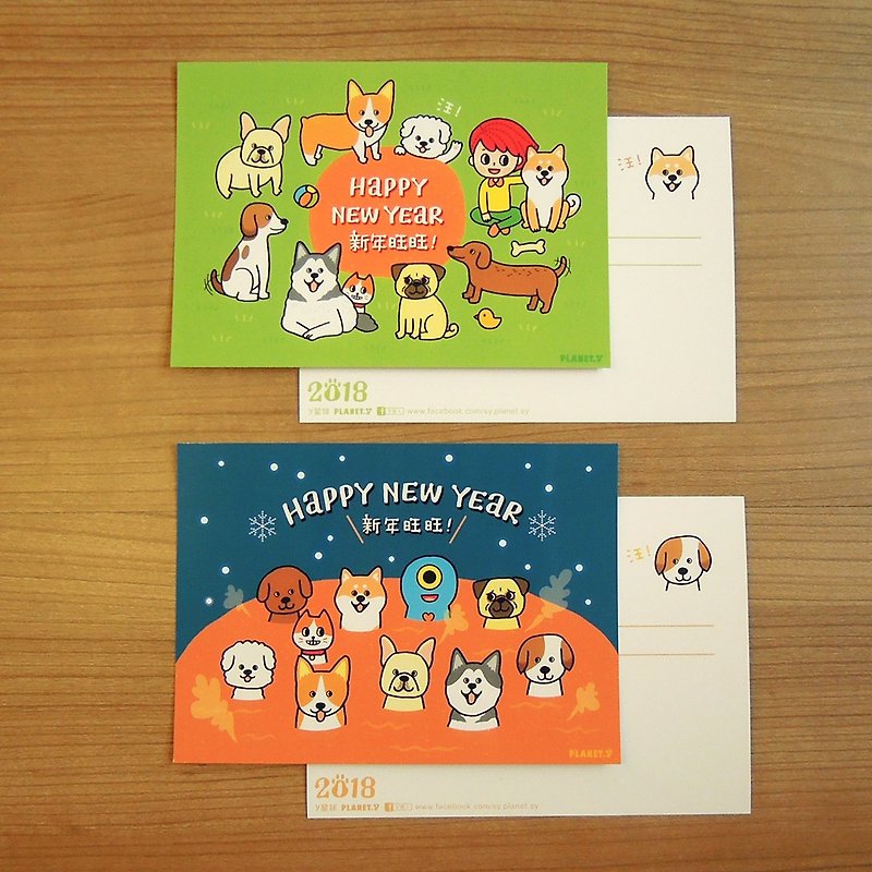 y planet _ dog New Year postcards two each one - Cards & Postcards - Paper Orange