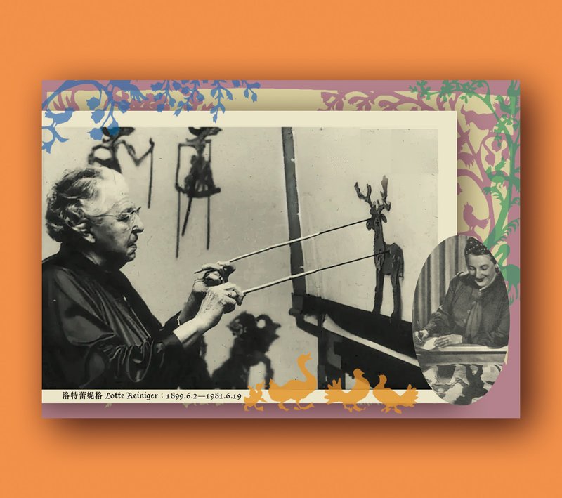 Lotte Reiniger 剪紙動畫明信片 - 卡片/明信片 - 紙 卡其色