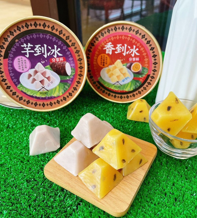 【振頤軒】芋到冰+香到冰(2/4/6杯組) - 冰淇淋/冰棒 - 新鮮食材 