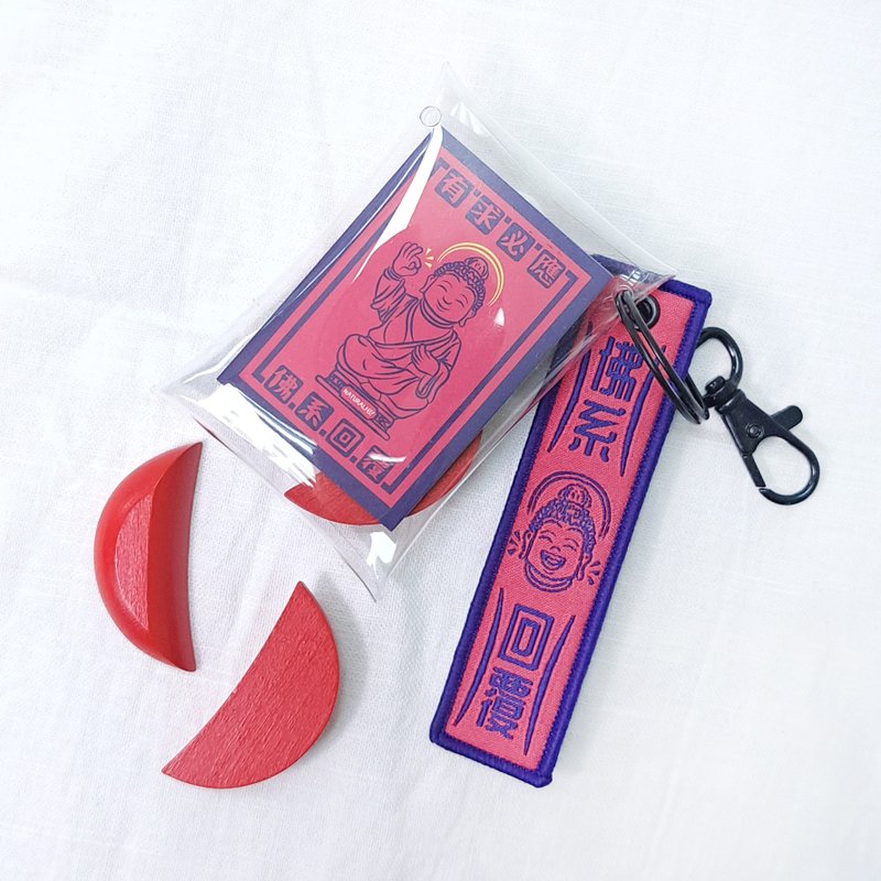【彿系回覆】迷你聖杯鎖鑰扣 - 吊飾/掛飾 - 其他材質 紅色
