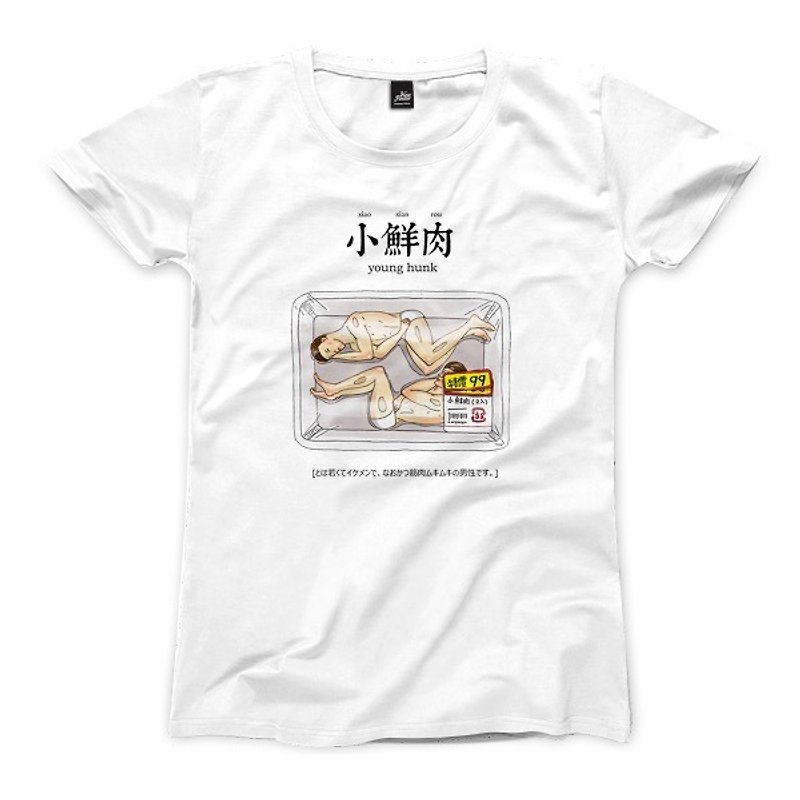 Small fresh meat - white - female version of T-shirt - เสื้อยืดผู้หญิง - ผ้าฝ้าย/ผ้าลินิน ขาว