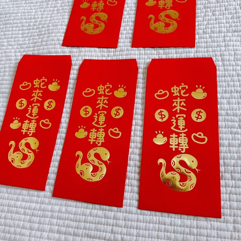 Happy New Year  Red envelopes - Chinese New Year - Paper Red