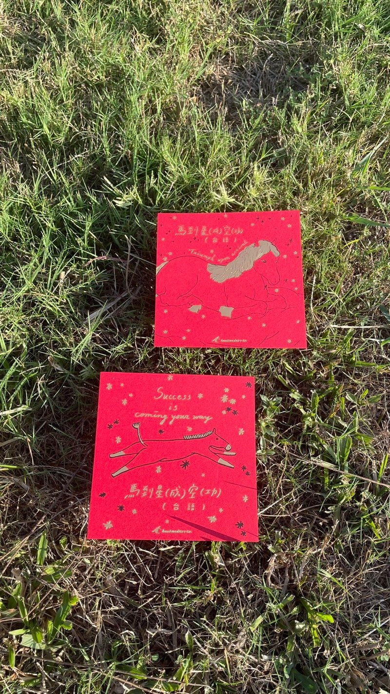 2026 Year of the Horse Square Spring Festival Sticker: Success Arrives Under the Stars, Success is Here - Chinese New Year - Paper Red