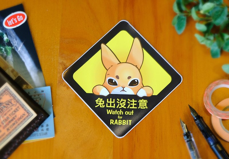 兔出沒注意防水萬用貼紙 - 貼紙 - 紙 黃色