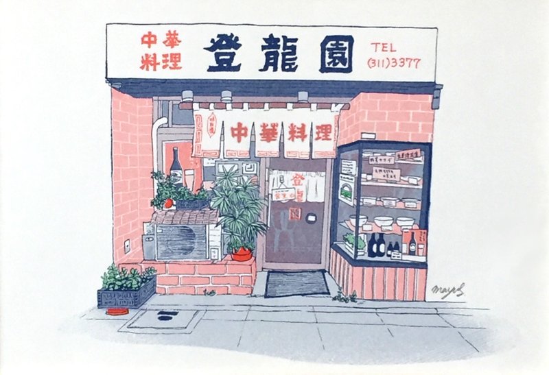 This is a poster of a Chinese restaurant with a somewhat nostalgic - โปสเตอร์ - กระดาษ 