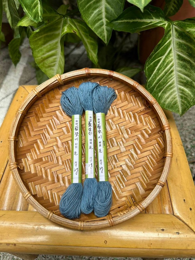 Indigo dyed wool embroidery thread(2) - Knitting, Embroidery, Felted Wool & Sewing - Wool 