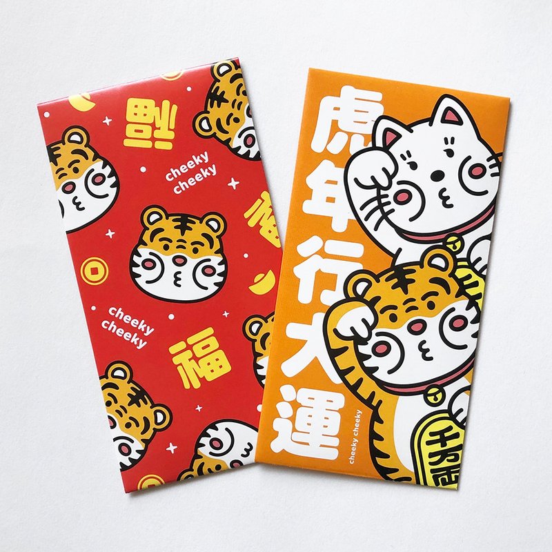 cheeky cheeky 招財虎 招財貓 虎年行大運 福字 利是封 紅包袋 - 紅包袋/春聯 - 紙 白色