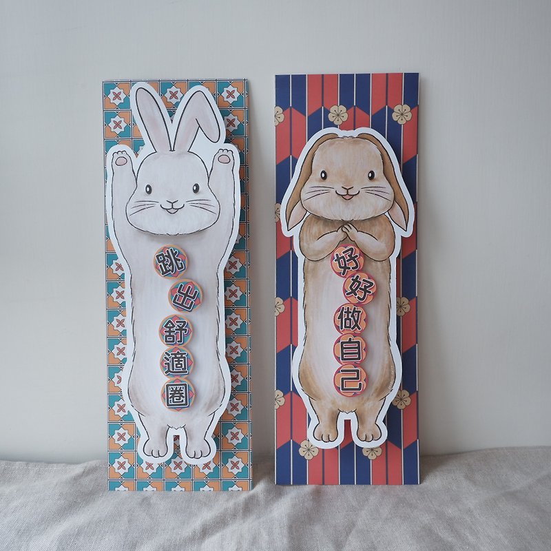 Rabbit Huichun couplets | rabbit Reminders - การ์ด/โปสการ์ด - กระดาษ 