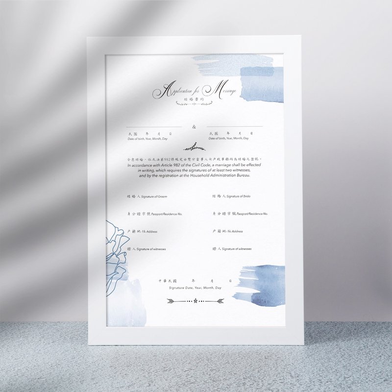 結婚書約 結婚證書 含相框 註冊登記 居家擺飾 空白自寫 客製打字 - 結婚書約 - 紙 白色
