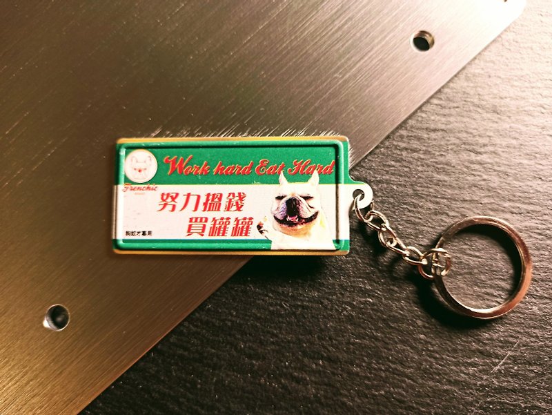 K029 - 努力買罐 微型鐵牌鎖匙扣 - 鑰匙圈/鑰匙包 - 鋁合金 