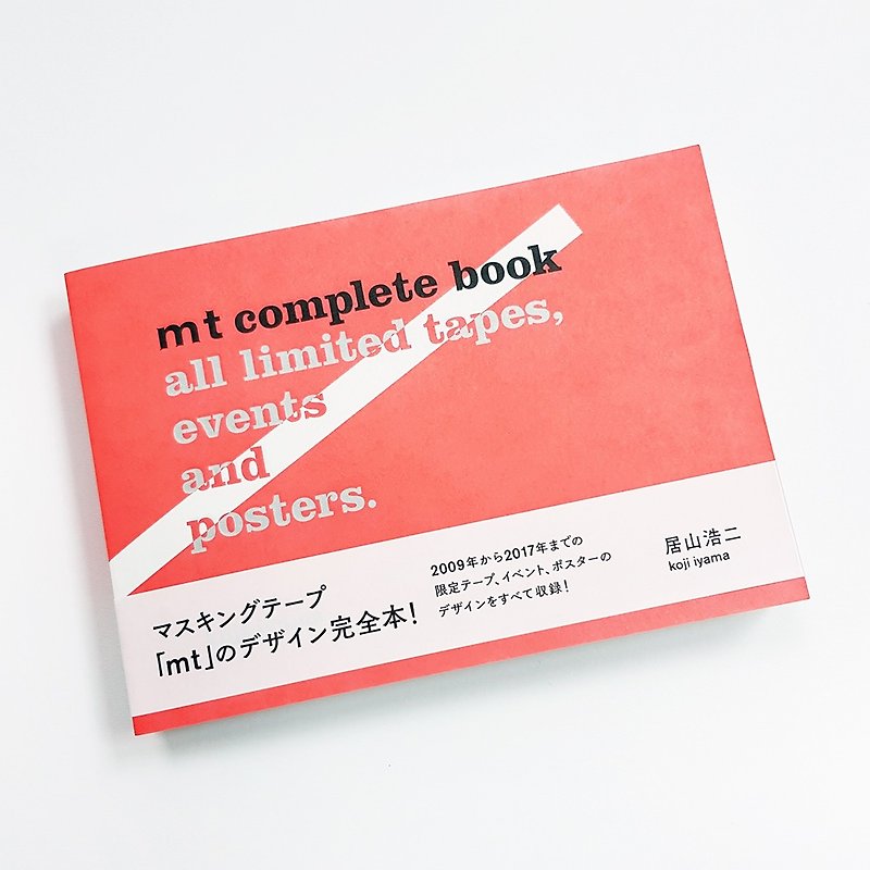 mt Complete Book 2009-2017 - หนังสือซีน - กระดาษ หลากหลายสี