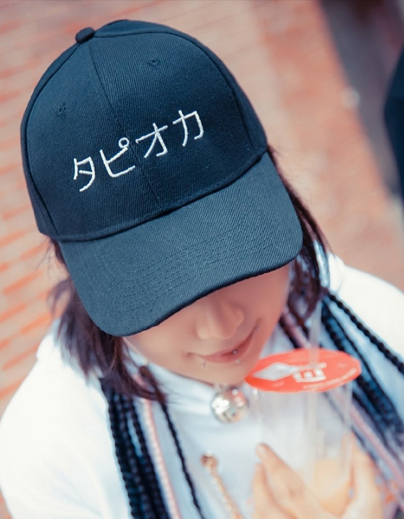 原創嘻哈日文KUSO假名珍珠奶茶タピオカ刺繡中性棒球帽【JJ2395】 - 帽子 - 其他人造纖維 