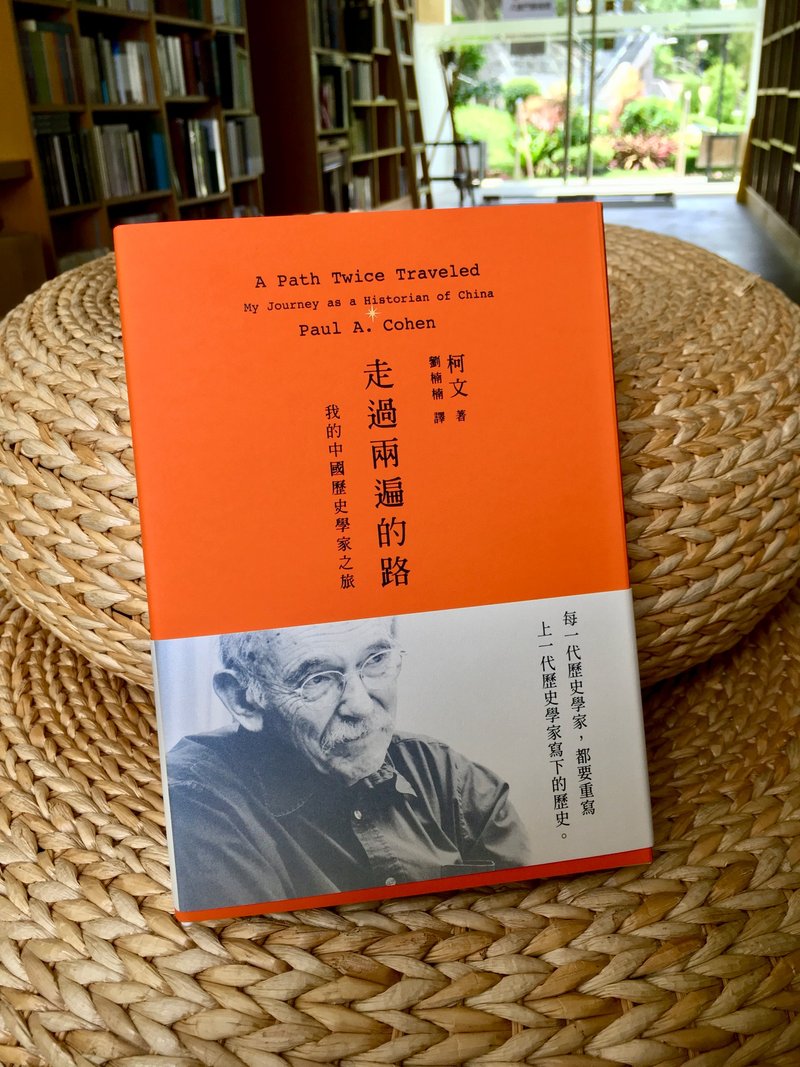 走過兩遍的路 / 柯文 著 . 劉楠楠 譯 - 刊物/書籍 - 紙 橘色