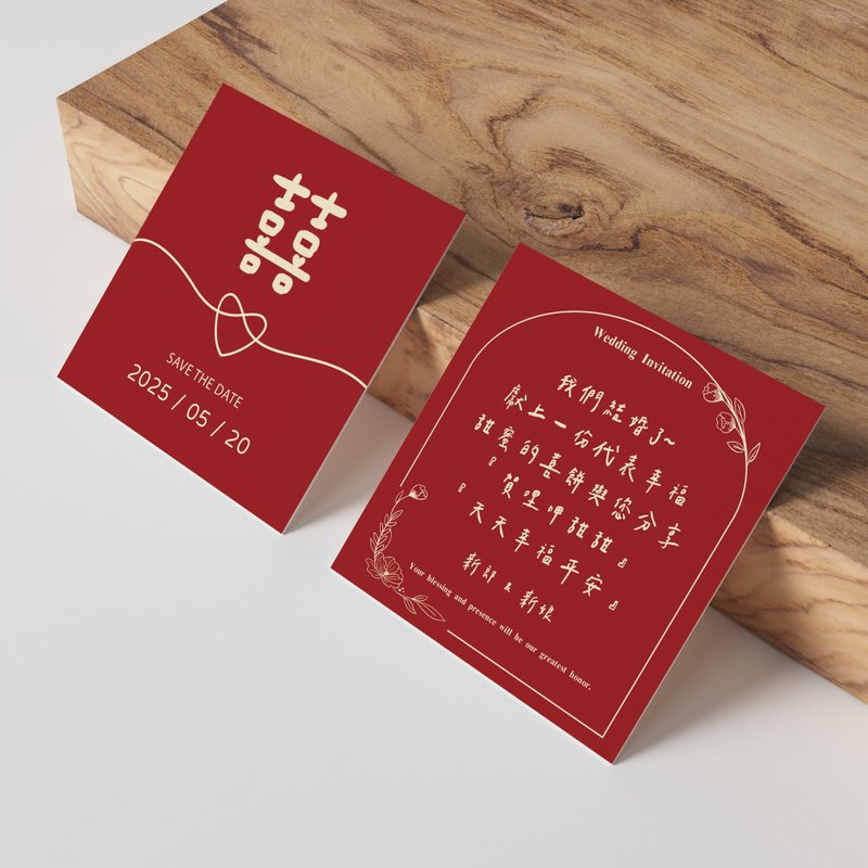 【喜結良緣】客製化 | 喜餅卡 | 分享卡 | 婚禮小卡 - 喜帖 - 紙 紅色