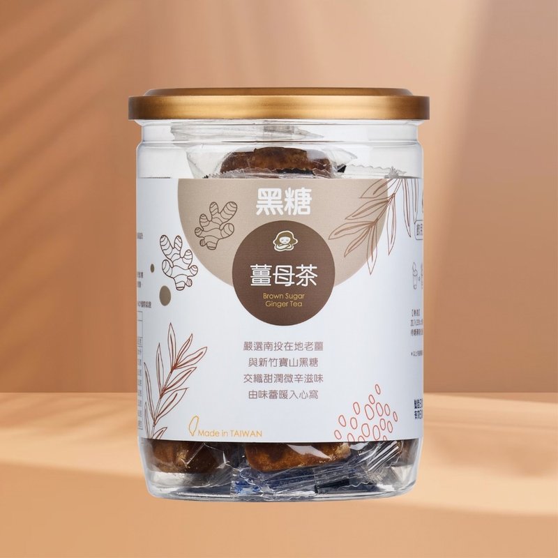 黑糖薑母茶 | 17gx12入/罐 | 婚禮小物 伴娘禮 女友禮物 茶磚 薑 - 蜂蜜/黑糖 - 其他材質 咖啡色
