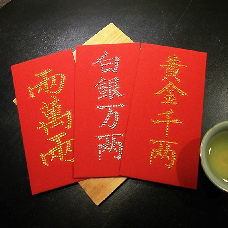 [GFSD universal bright red envelopes] - [reward shiny Silver into a series of three-set] - Chinese New Year - Paper Red