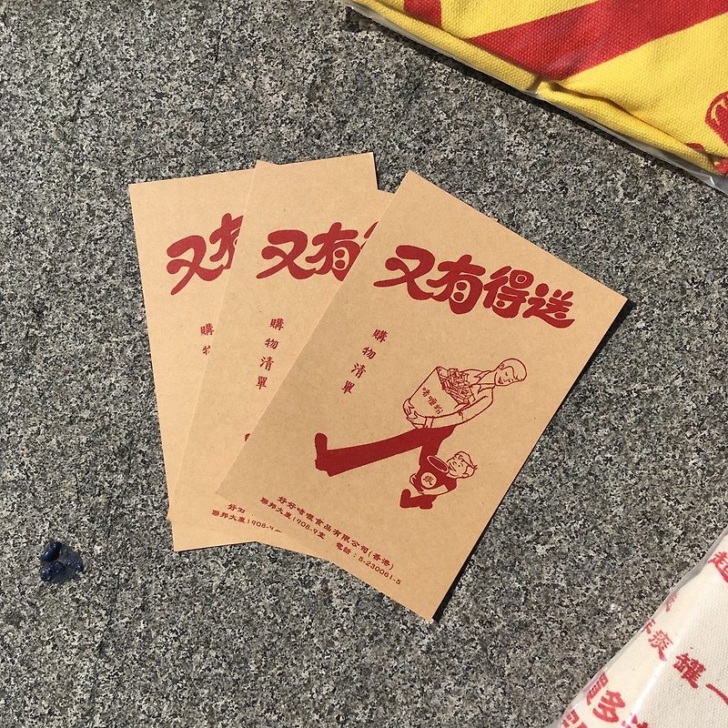 Hong Kong Shopping Card | Shopping List (3pics) - Cards & Postcards - Paper Brown