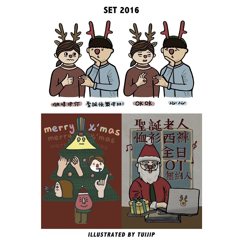 SET 2016クリスマスカードは購入可能です - カード・はがき - 紙 