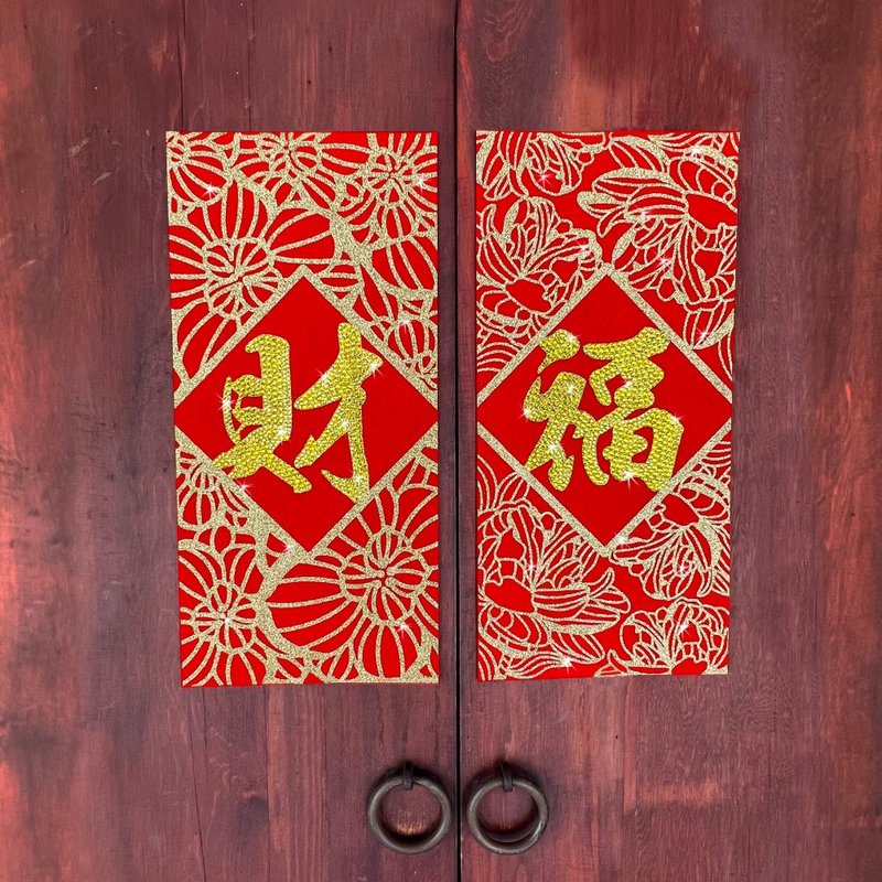 Upgraded version of rhinestone Spring Festival couplets-[bring good fortune/full of wealth-two into a set] - Chinese New Year - Wool Red