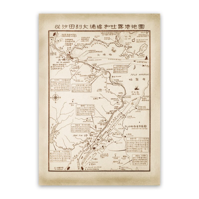 60年代新界旅遊地圖 沙田到大埔墟和吐露港 - 海報/掛畫/掛布 - 紙 