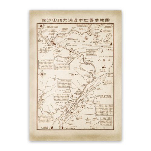 就係香港 Being Hong Kong 60年代新界旅遊地圖 沙田到大埔墟和吐露港