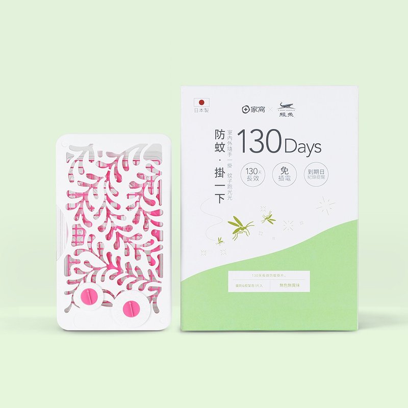 日製防蚊掛一下掛片(長效130天) - 蚊香/防蚊用品 - 濃縮/萃取物 粉紅色