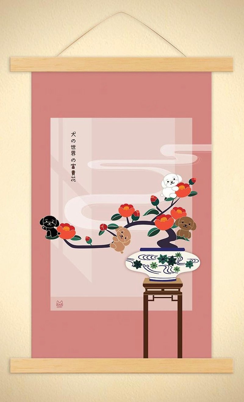 プードルの豊かな花の吊り絵 - ポスター・絵 - 紙 