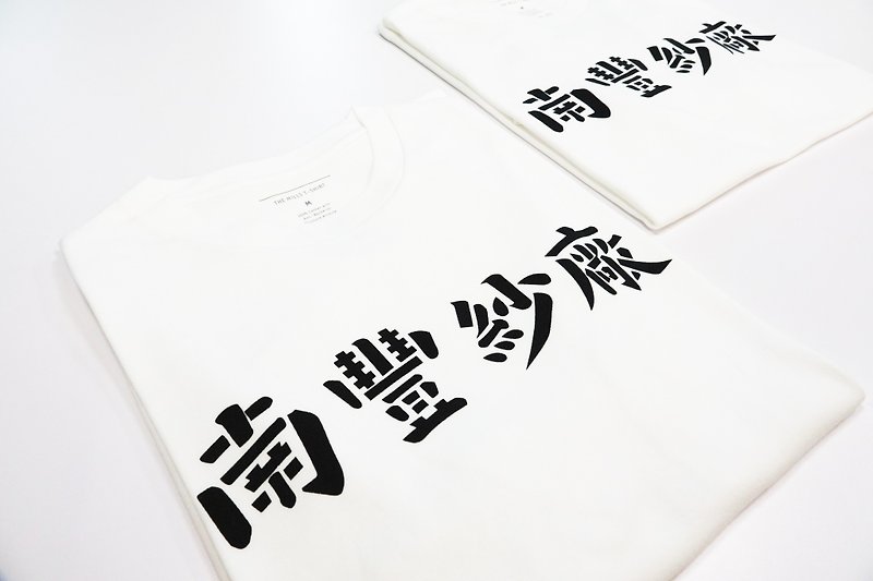 Nan Fung SpinningMillの機能的なTシャツ - Tシャツ メンズ - コットン・麻 ホワイト
