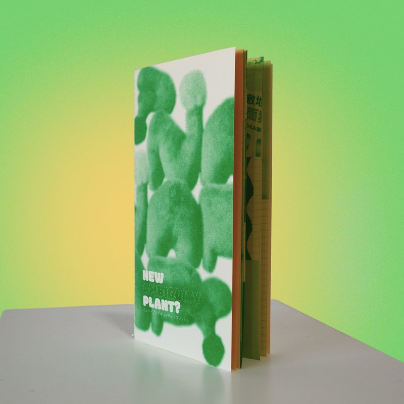 NAP? ZINE - 刊物/書籍 - 紙 黃色