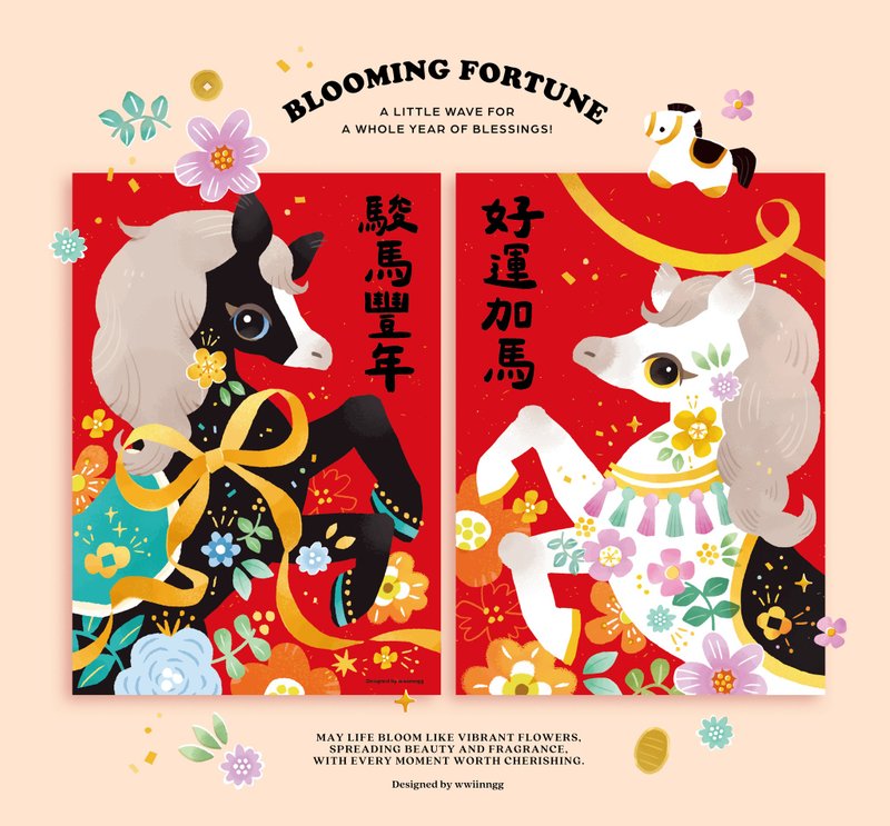 【Pre-order Item, Shipping Begins 12/30】Year of the Horse Spring Festival Couplets - Auspicious Horses for a Prosperous Year - ถุงอั่งเปา/ตุ้ยเลี้ยง - กระดาษ สีแดง