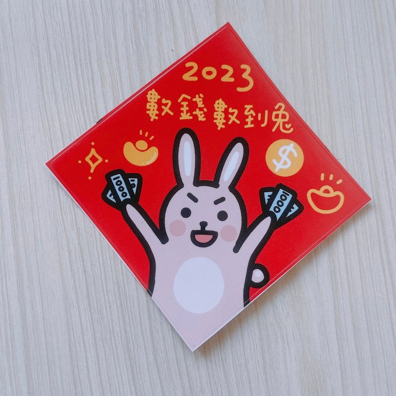 2023 兔年 屬錢鼠到兔 貼紙 8CM 4枚 - 貼紙 - 紙 紅色