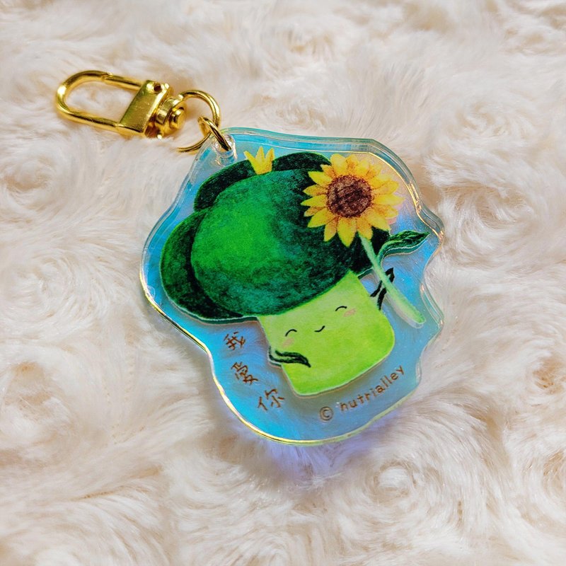 我愛你 - 彩虹亞克力匙扣 - 西蘭花王子 - 鑰匙圈/鑰匙包 - 塑膠 多色