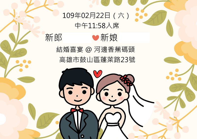 Xiaomi手描きの結婚式の招待状の公開バージョン - 招待状 - 紙 ホワイト