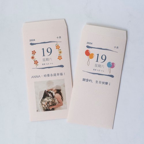 一年創意工作室 【客製化手工紅包袋】新年紅包/婚禮紅包/滿月紅包/生日紅包