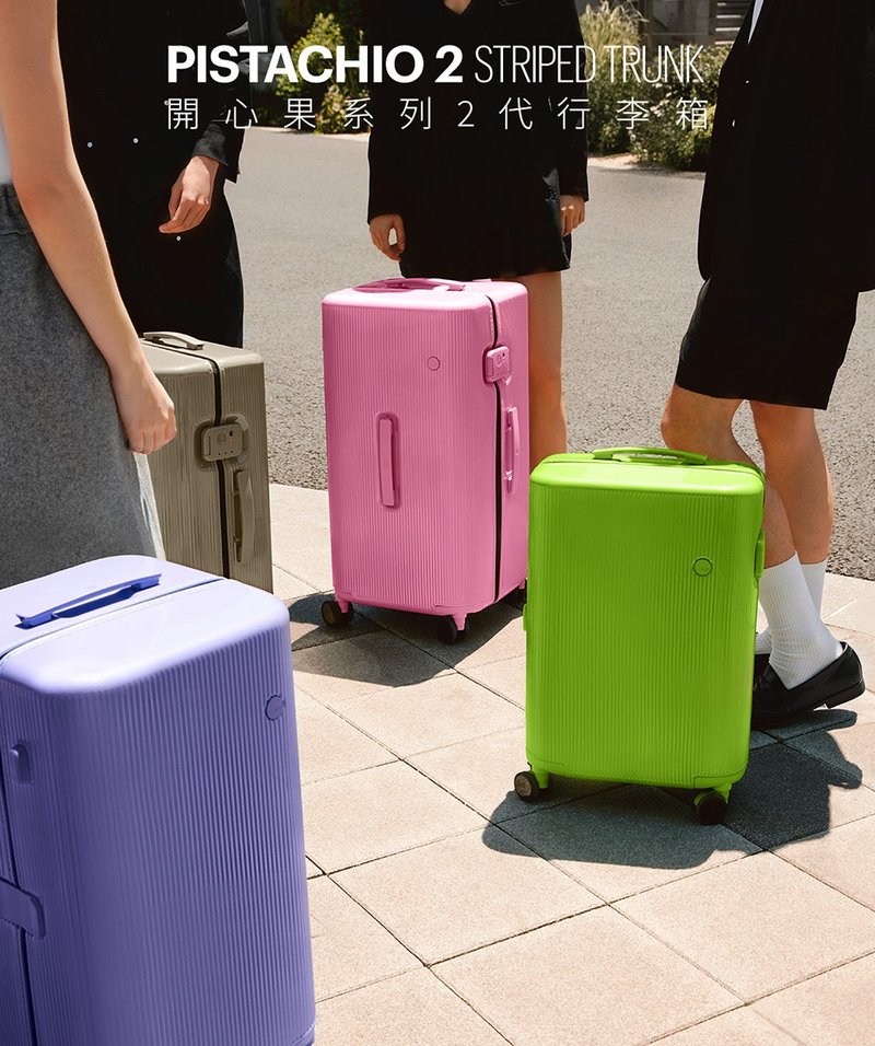 ITO PISTACHIO 2 STRIPED TRUNK 開心果二代30吋胖胖箱(4色) - 行李箱/旅行袋 - 其他人造纖維 