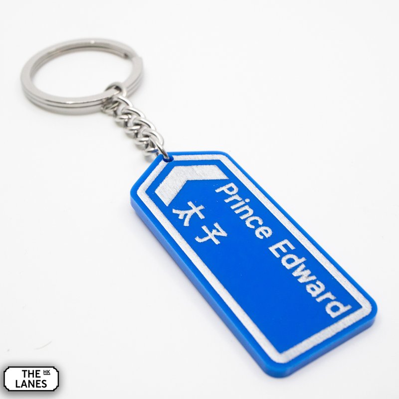 Hong Kong road sign Prince key chain - Keychains - Plastic White