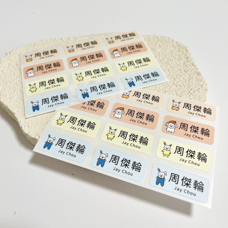 客製 | 長方形姓名貼-車車 288張入 - 貼紙 - 其他材質 