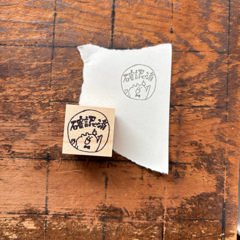 【オンライン限定/数量限定】spicaの庭・muuちゃんのはんこ/ 確認済 - 印章/印台 - 橡膠 卡其色