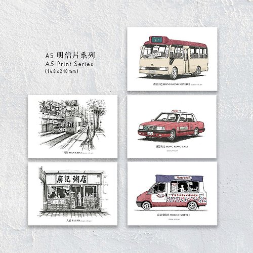 Paper with Pen A5 Print x 5 交通工具 香港街景手繪