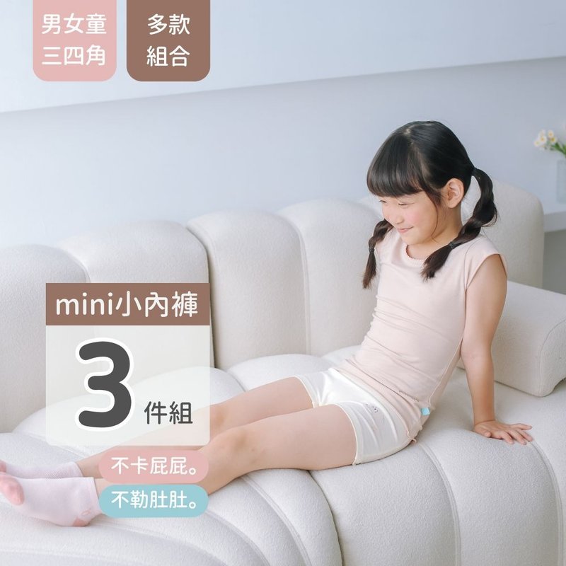 兒童內褲3件組-沉靜海洋系列新品 - 男/女童裝 - 棉．麻 多色