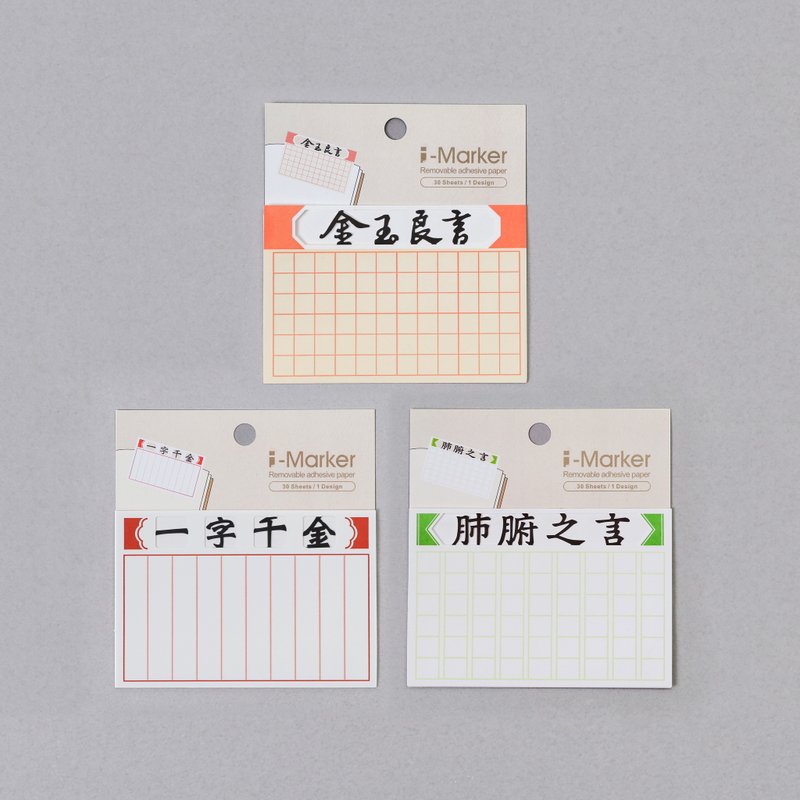 文字事務便利貼系列 i-Marker - 便條紙/便利貼 - 紙 多色