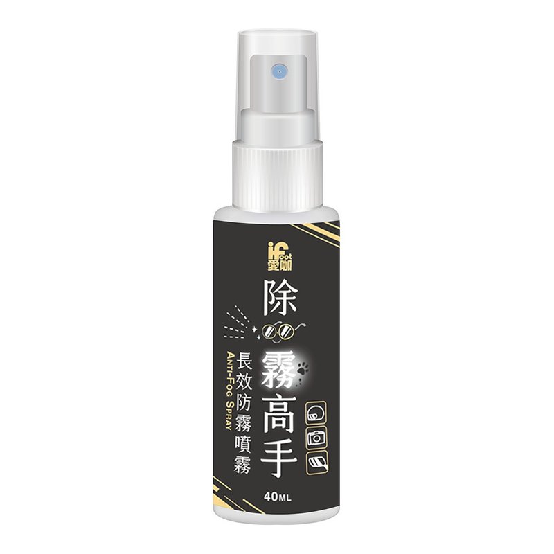 愛咖 除霧高手-長效防霧噴霧 40ml/瓶 - 其他 - 其他材質 黑色