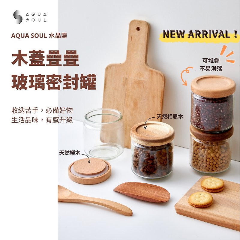 SOULONE wooden lid glass sealed storage tank good stack moisture-proof sealed acacia beech - Cookware - Glass 