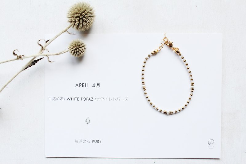 4月誕生石-White topaz白托帕石優雅寶石系列銅手鍊 - 手鍊/手鐲 - 寶石 白色